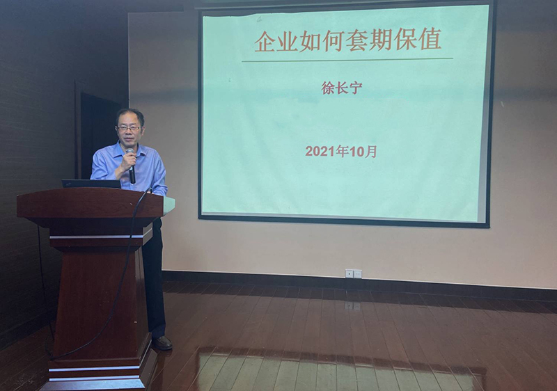 銅冠金源期貨主辦2021年有色金屬研討會(huì)圓滿結(jié)束