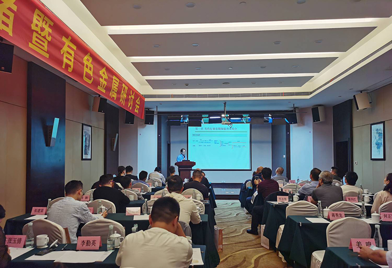 銅冠金源期貨主辦2021年有色金屬研討會(huì)圓滿結(jié)束
