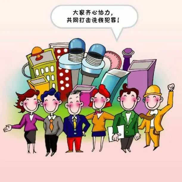 收個款咋就“涉嫌洗錢”了呢？