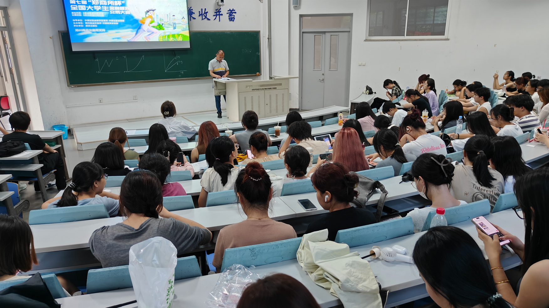 期貨知識(shí)進(jìn)校園” 暨第七屆“鄭商所杯”全國(guó)大學(xué)生金融模擬交易大賽宣講會(huì) 新聞稿