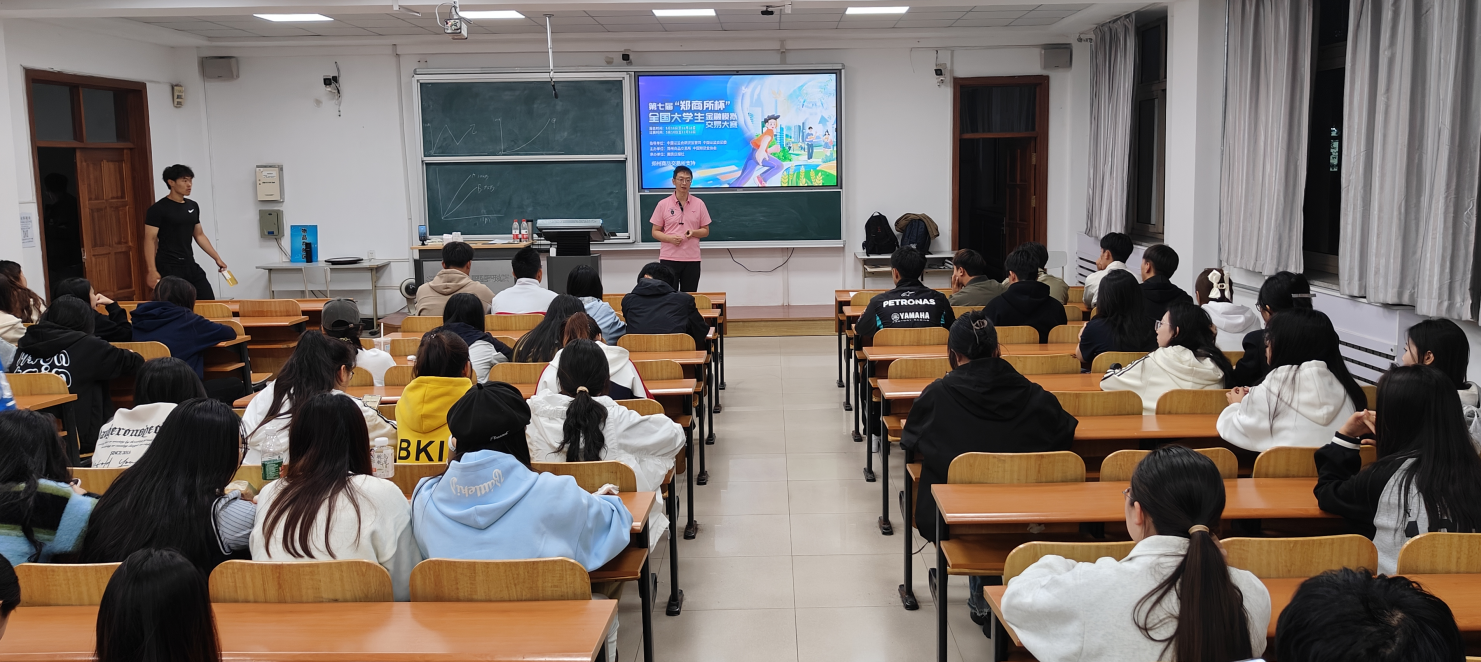 “期貨知識進校園”暨第七屆“鄭商所杯”全國大學生金融模擬交易大賽宣講會新聞稿