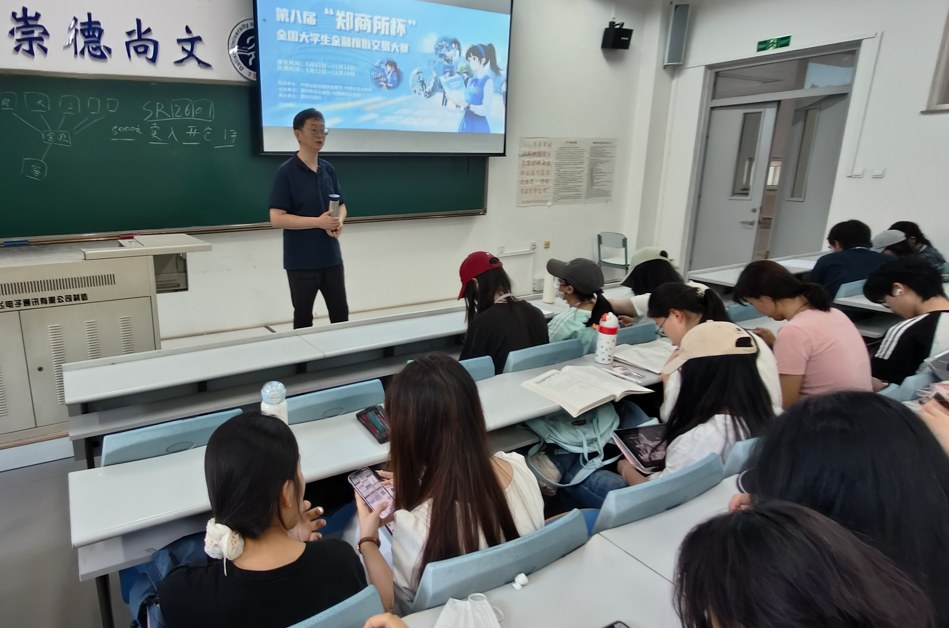 期貨知識進校園新聞稿